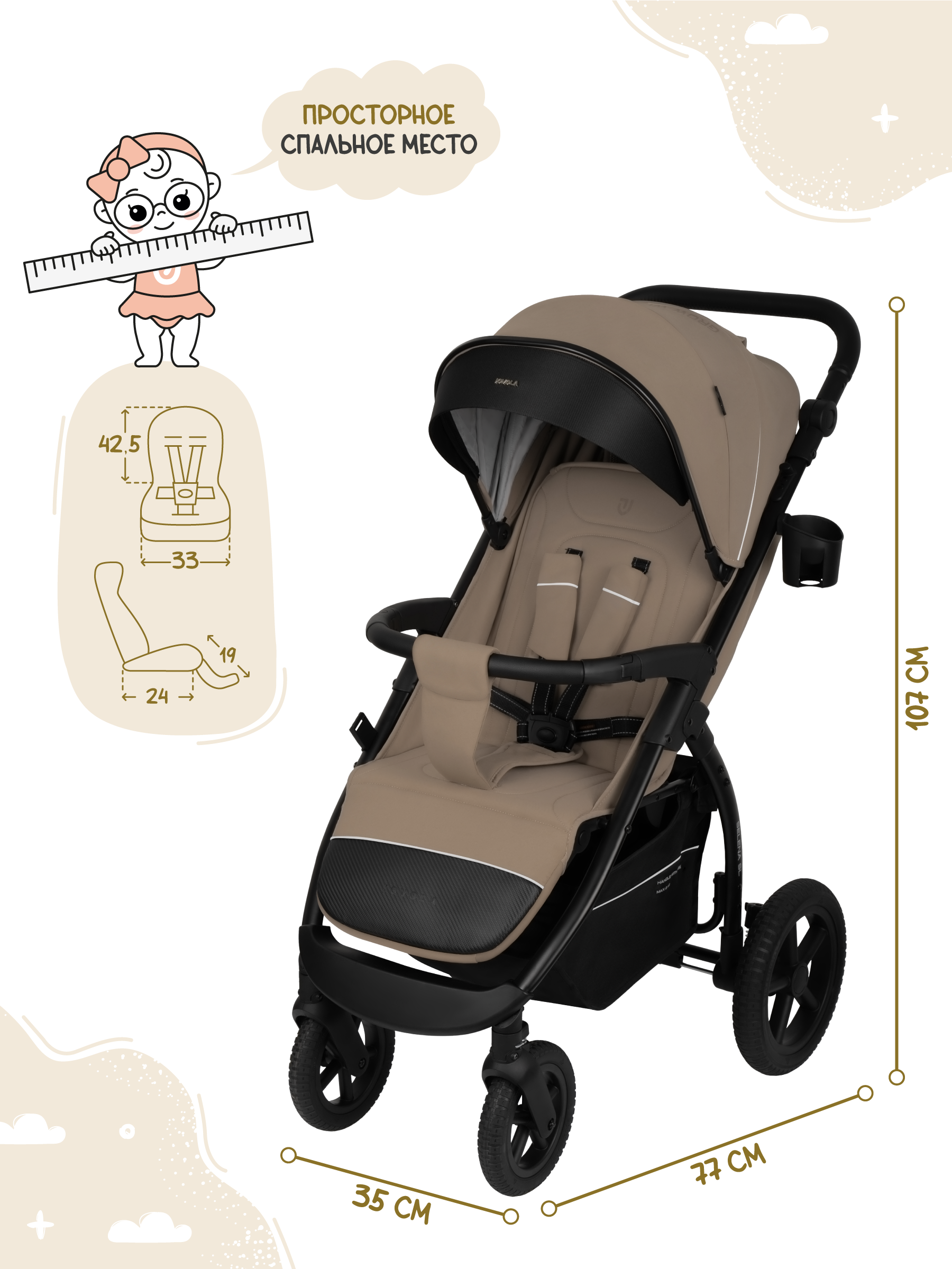 Коляска прогулочная JOVOLA Selena SL, бежевый - фото 3