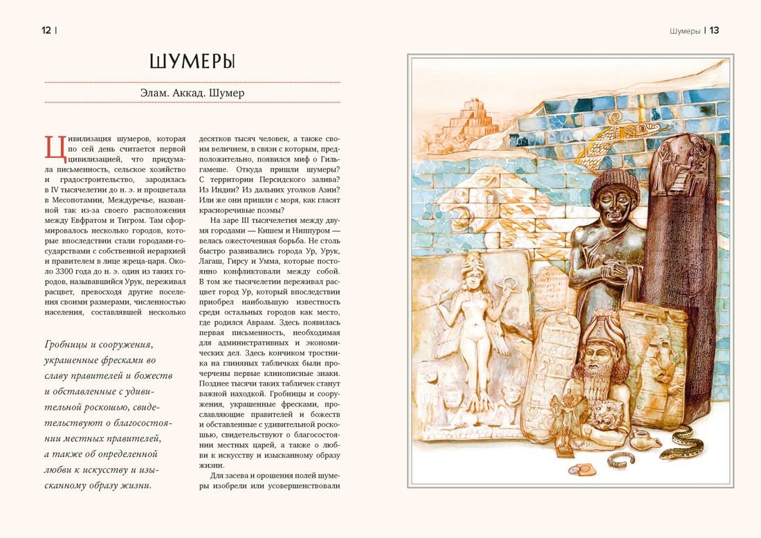 Книга КОЛИБРИ Кругосветный атлас исчезнувших народов - фото 12