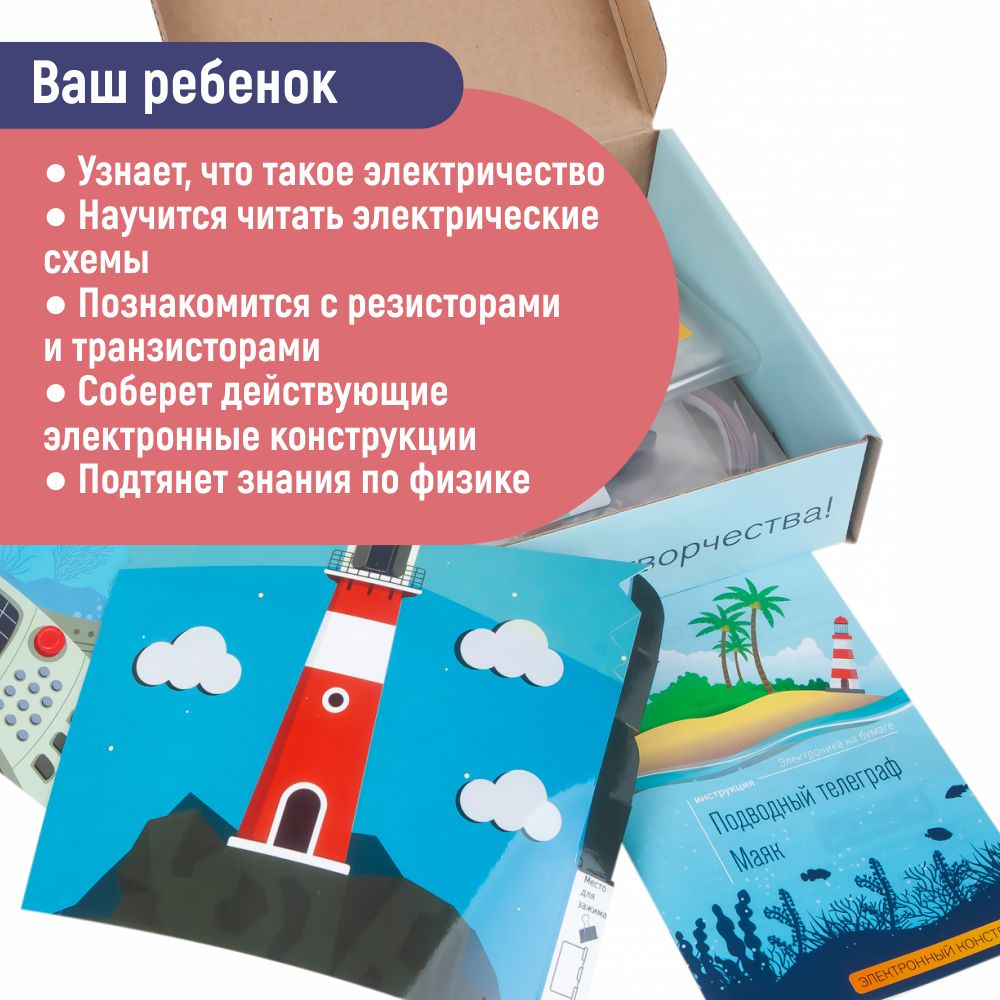 Конструктор PinLab сборная игровая модель - фото 4