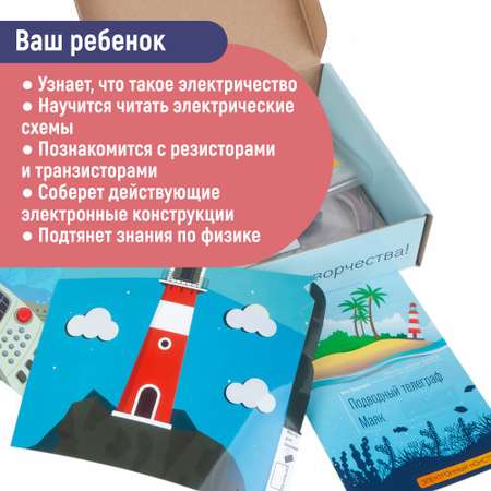 Конструктор PinLab сборная игровая модель