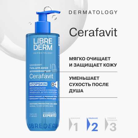 Гель Librederm 400 мл