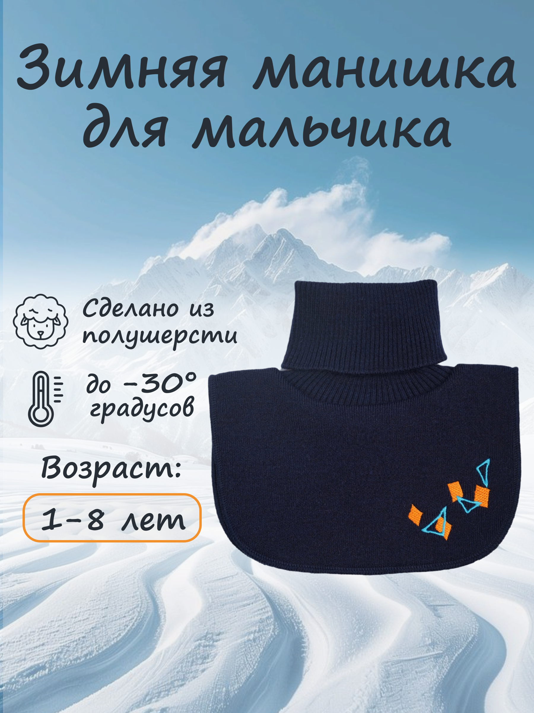 Манишка GUSTI GW24AC1191B-NAVY - фото 2