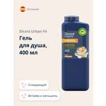 Гель DICORA URBAN FIT 400 мл