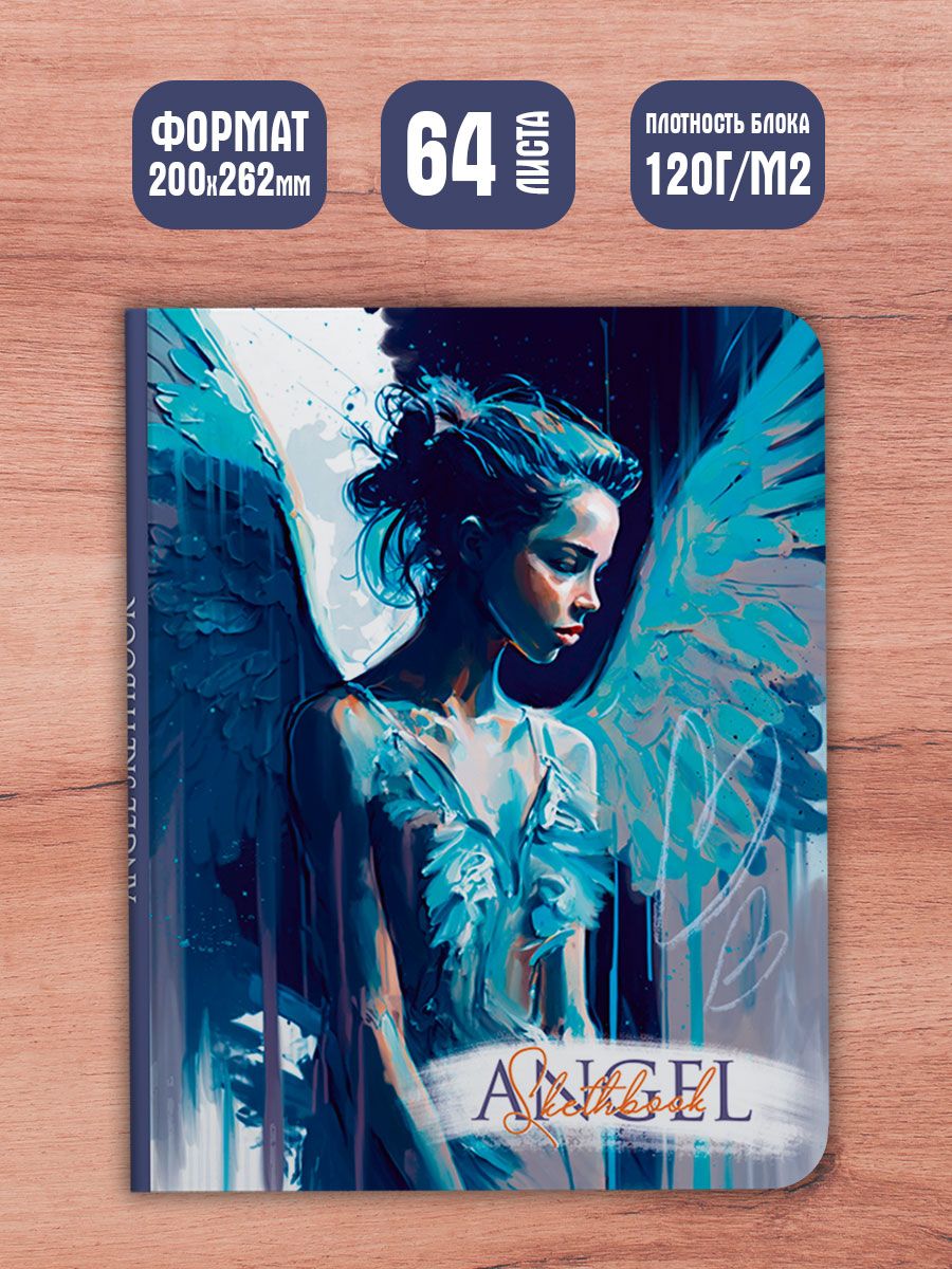 Скетчбук Проф-Пресс блокнот Angel in Blue А4 64 лист. 1 шт. - фото 2