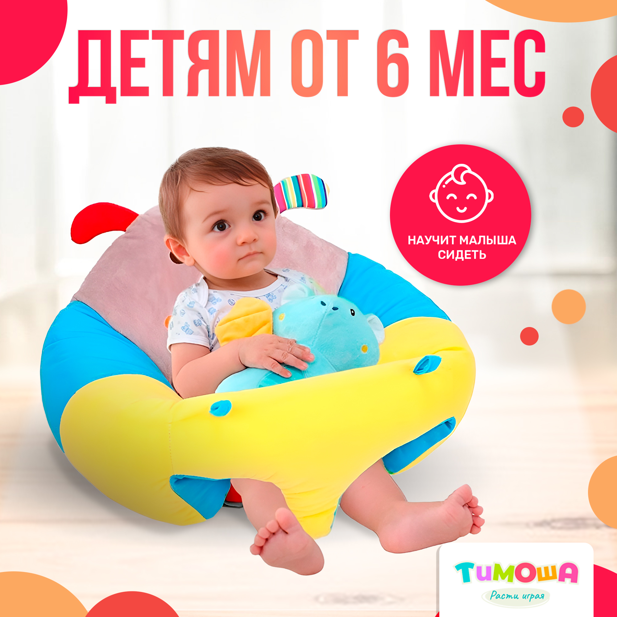 Детское кресло-подушка SHARKTOYS мягкая игрушка для поддержания спины Зайка - фото 2