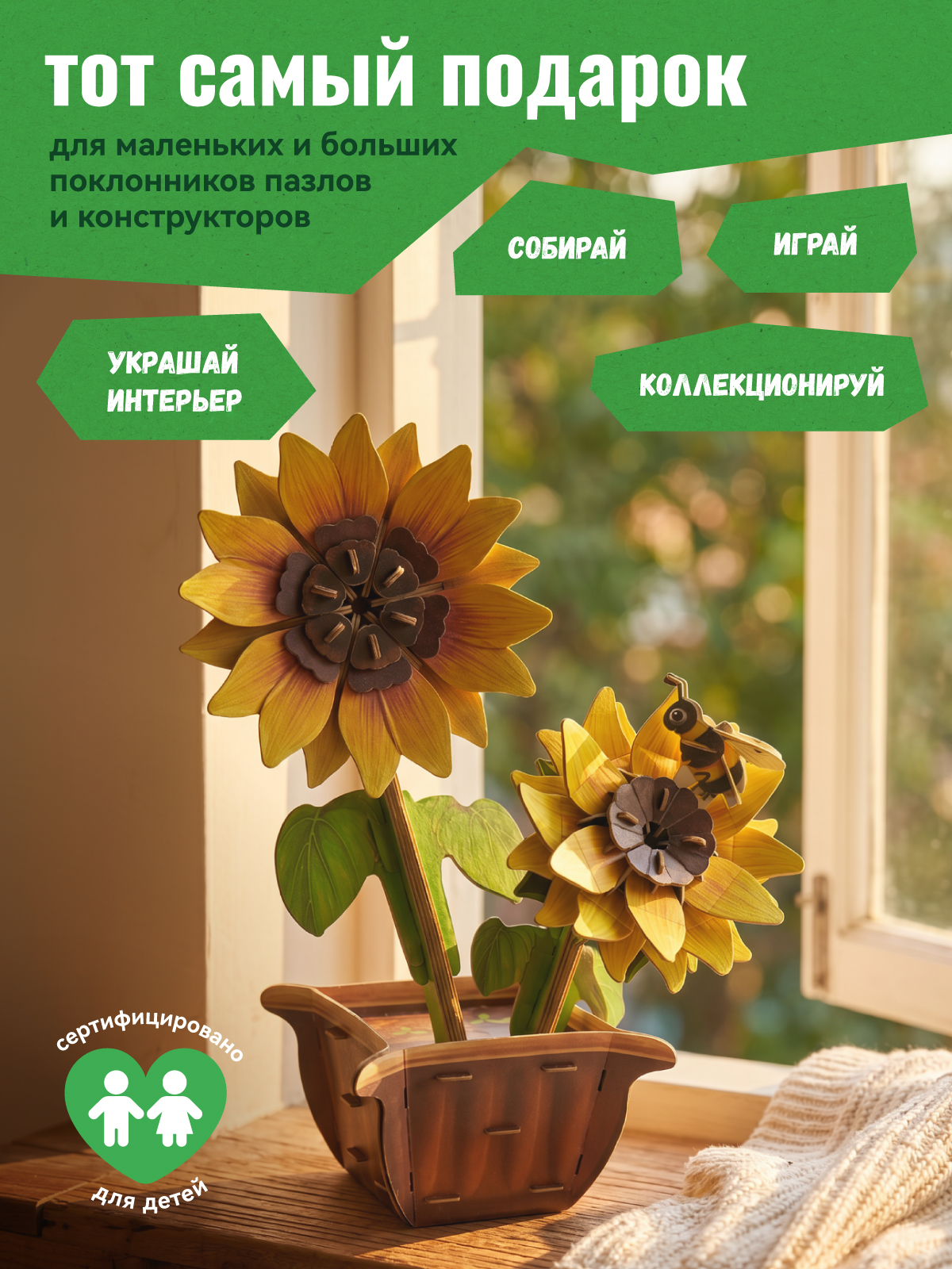 Пазл 3D Makebug Подсолнухи - фото 6