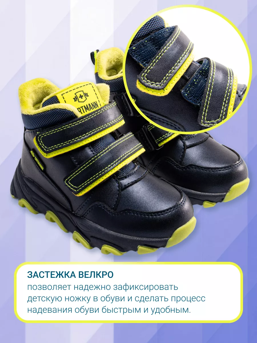 Ботинки ORTMANN kids 24.21_Wendel _черный/неон - фото 5