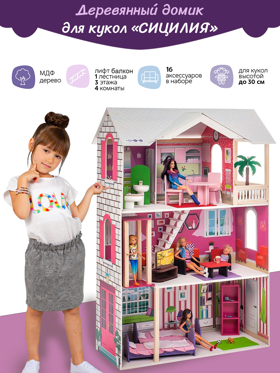 Домик для кукол PAREMO 121 см с мебелью PD318-15 - фото 4