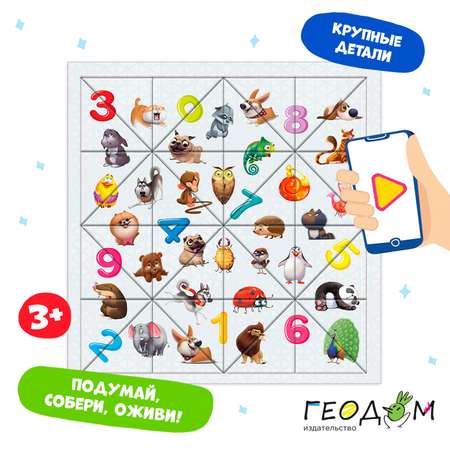 Пазл ГЕОДОМ
