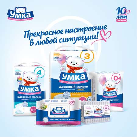 Влажные салфетки Умкa 72 шт.