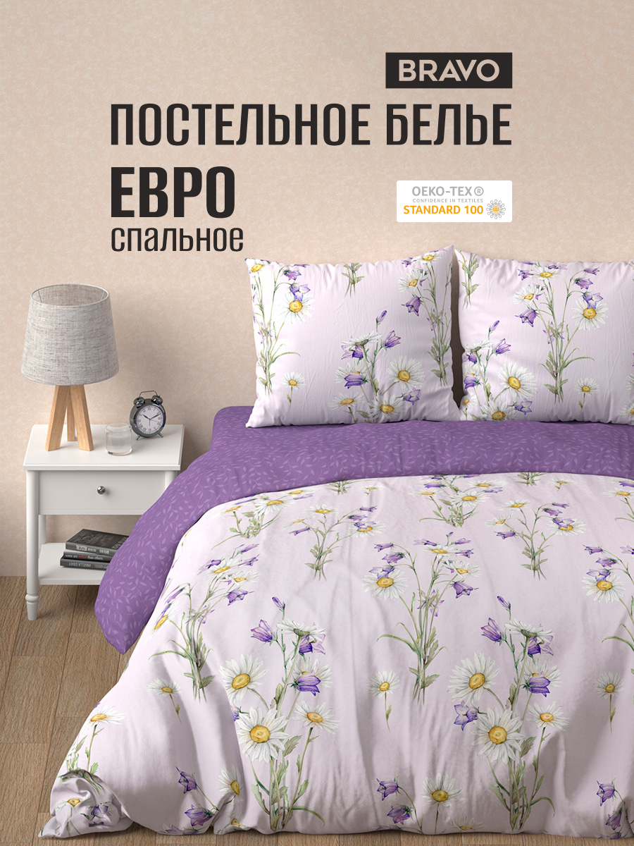 Комплект постельного белья BRAVO Лила 4 предм. - фото 1