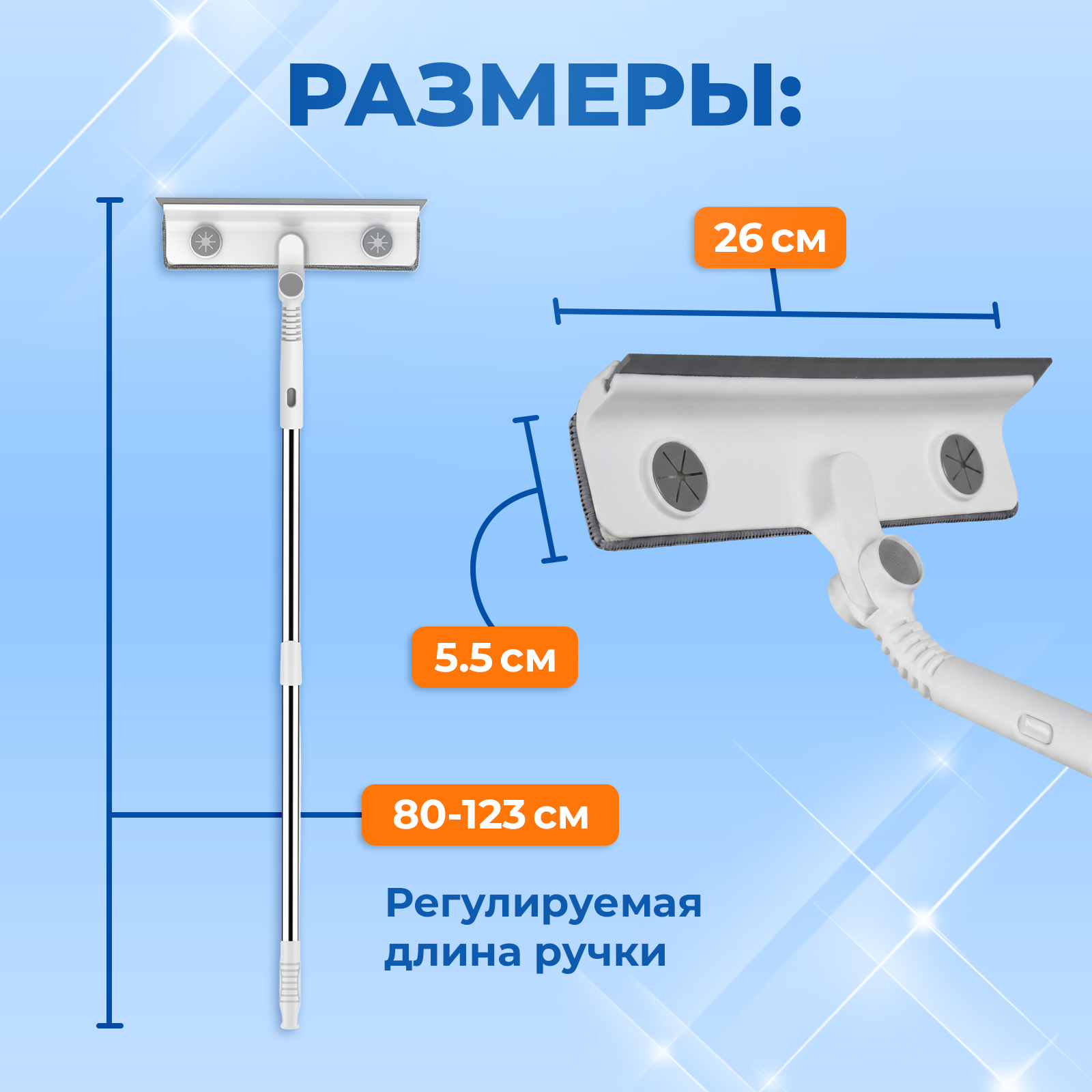 Стекломой Mellingward для мытья окон и стекол с водосгоном - фото 2