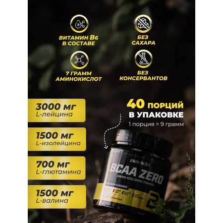 БЦАА BiotechUSA BCAA Zero 360 г. Ледяной лимонный чай