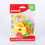 Игрушка Крошка Я погремушка