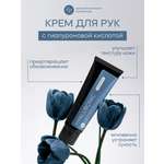 Крем Краснополянская косметика С гиалуроновой кислотой 30 мл 1 шт.