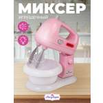 Игрушка Mary Poppins миксер