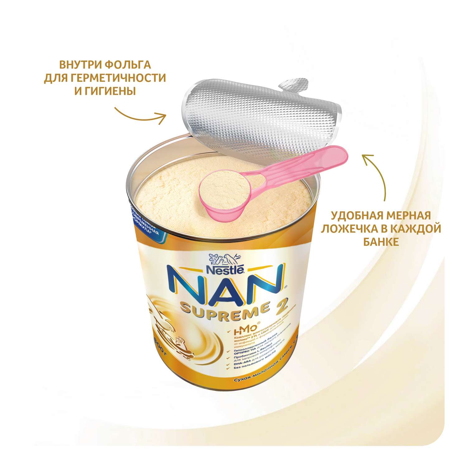 Смесь NAN Supreme 2 800г с 6месяцев - фото 4
