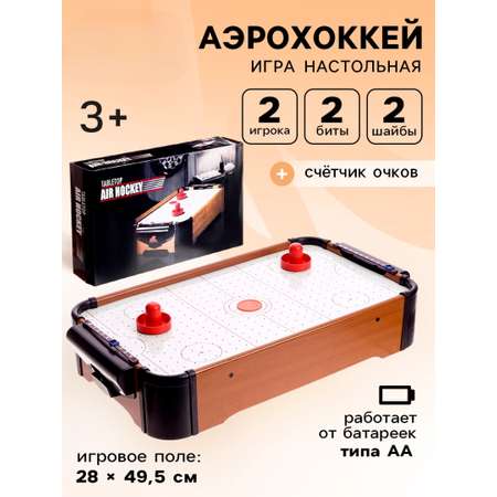 Настольная игра Лас Играс KIDS аэрохоккей