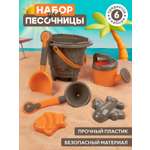 Песочный набор Компания Друзей
