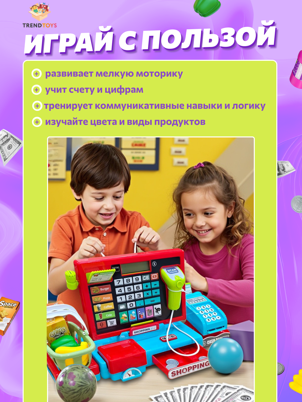 Игровой набор TrendToys Касса детская с продуктами 29 предм. - фото 7