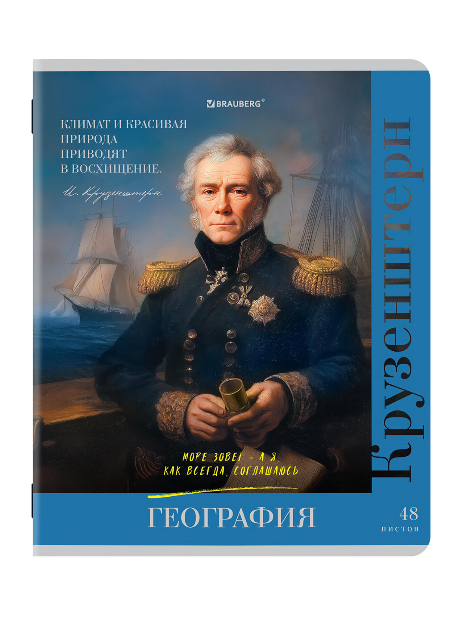 Тетрадь Brauberg 48 лист. 12 шт. - фото 10