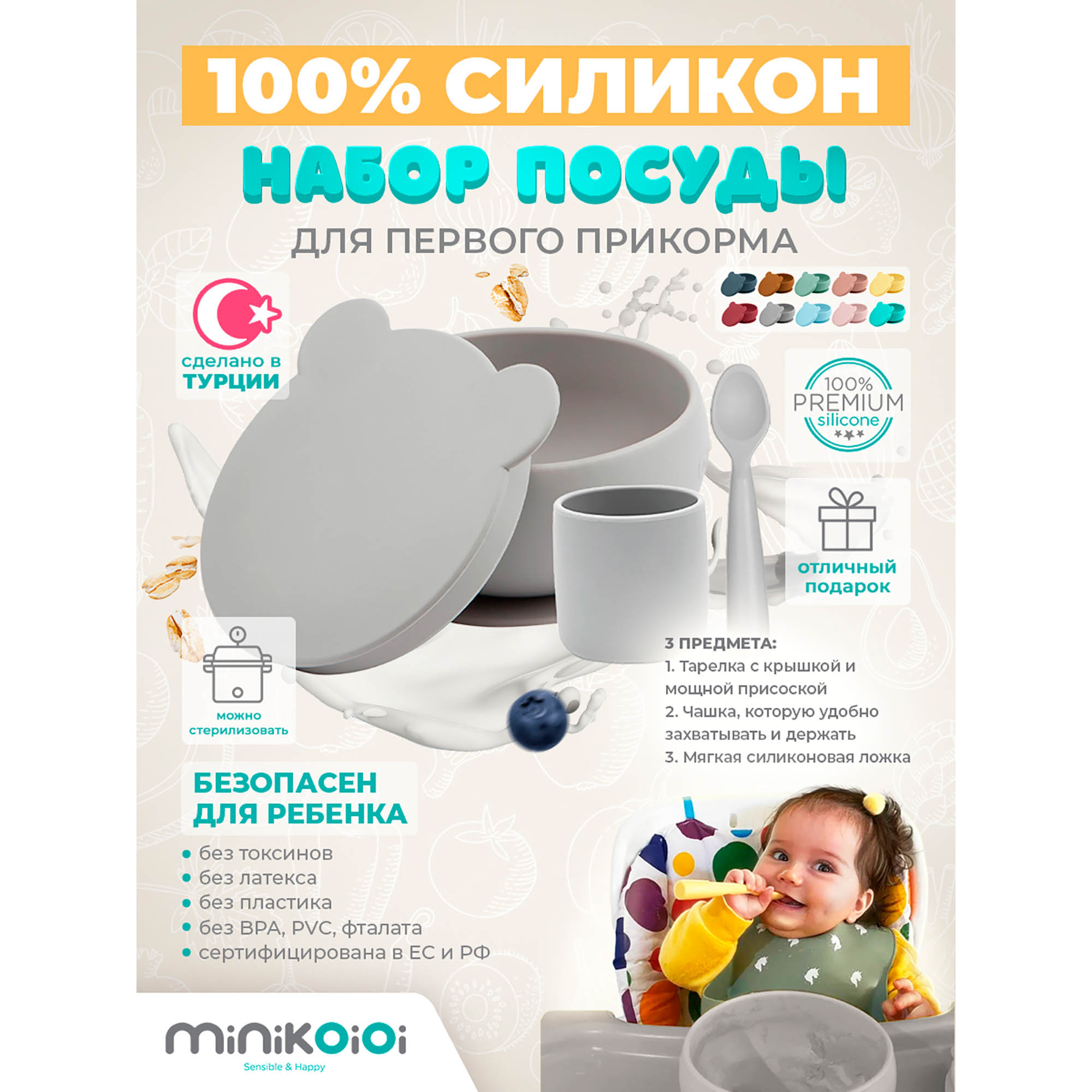 Набор посуды MinikOiOi 3 шт. в ассортименте - фото 2