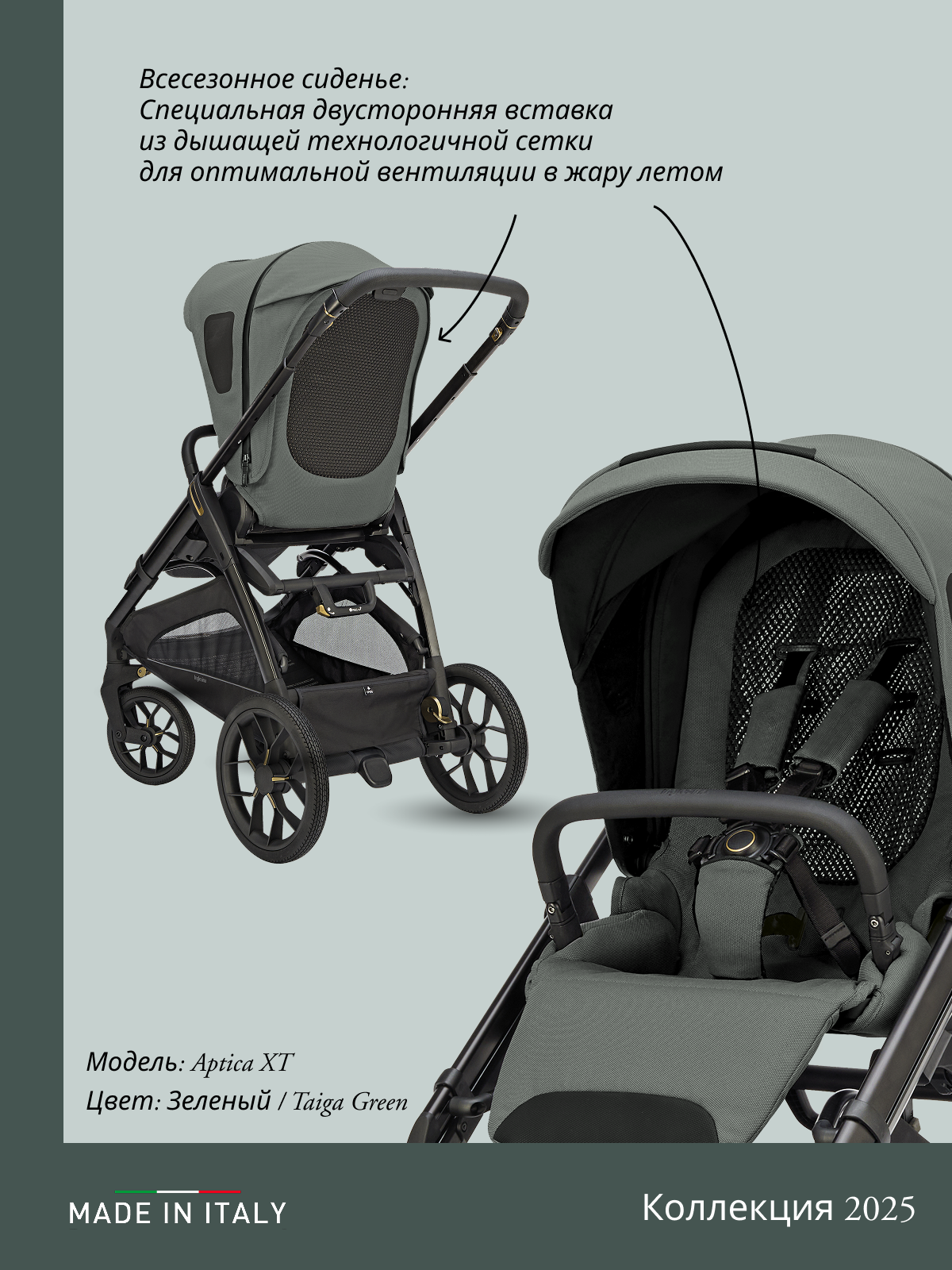 Коляска 3в1 Inglesina зеленый - фото 33