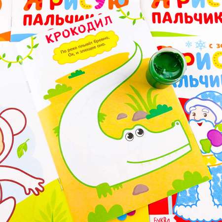 Краски пальчиковые Совушкина лавка