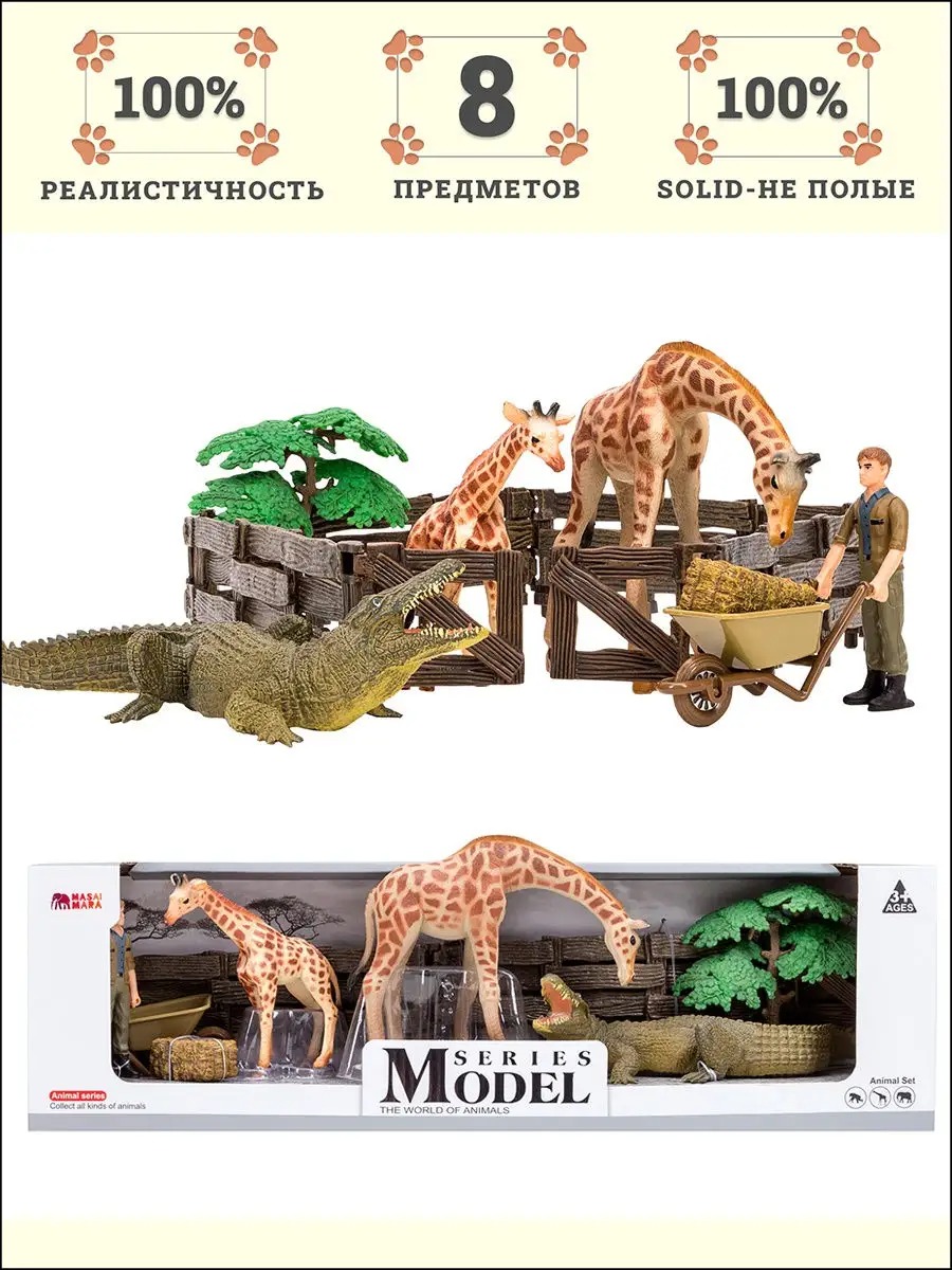 Игровой набор Masai Mara - фото 1