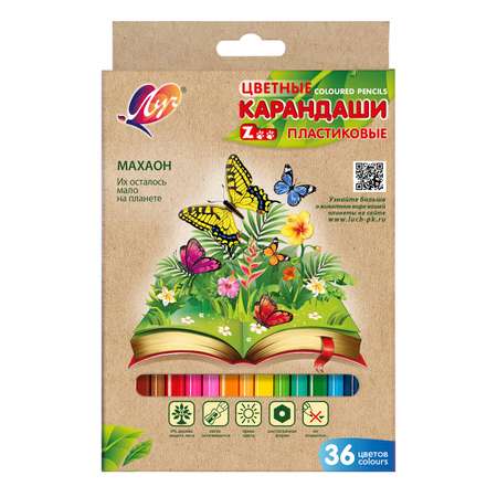 Карандаши цветные Луч 36 шт.