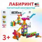 Конструктор Attivio Лабиринт магнитный