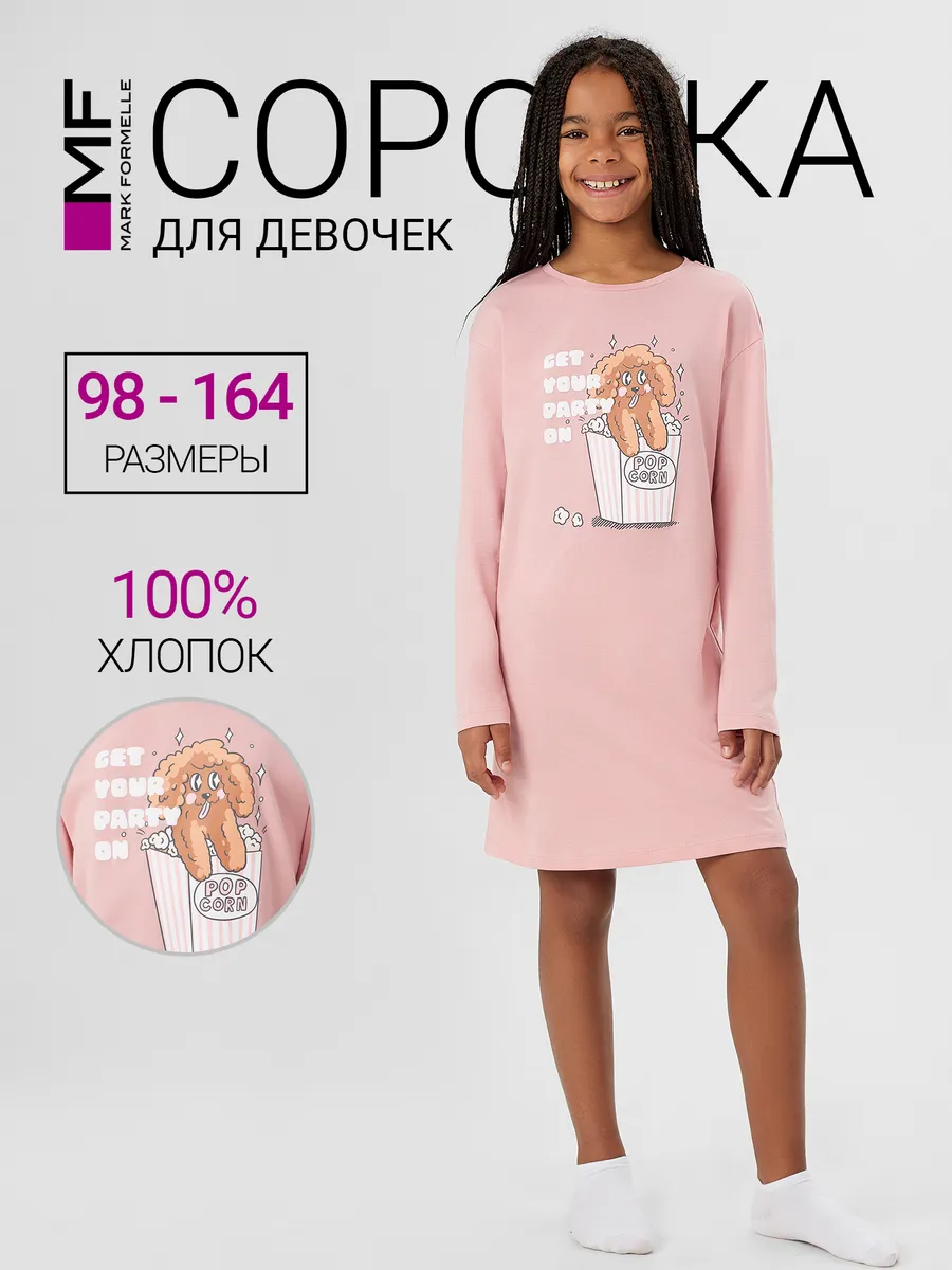 Сорочка ночная Mark Formelle (Марк Формэль) 577727/пыльная роза +печать - фото 2