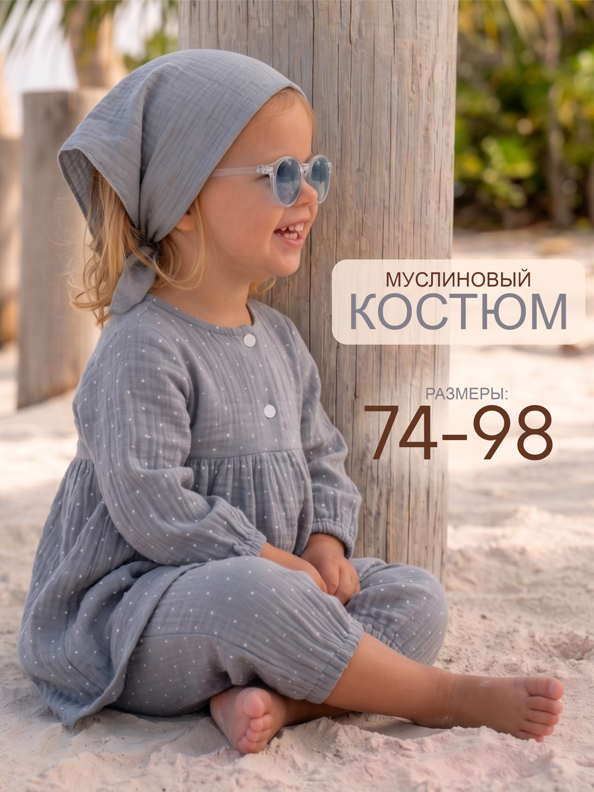 Платье и шортики СОННЫЙ ГНОМИК К4030/50 - фото 2