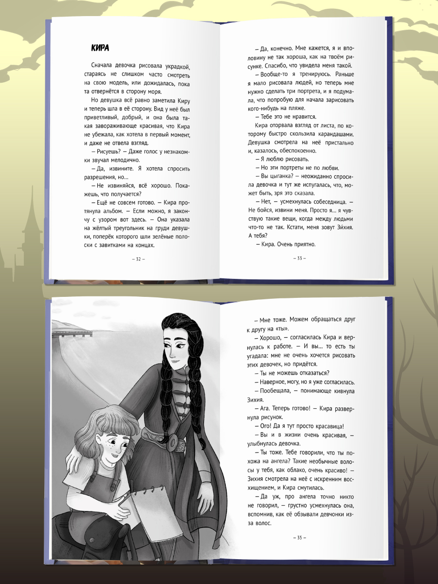 Книга Проф-Пресс детский детектив Чёрные нити или тайна подземного перехода. З. Абишова. 144 стр - фото 5