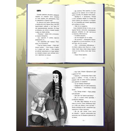Книга Проф-Пресс детский детектив Чёрные нити или тайна подземного перехода. З. Абишова. 144 стр