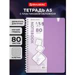 Общая тетрадь Brauberg клетка 80 лист.