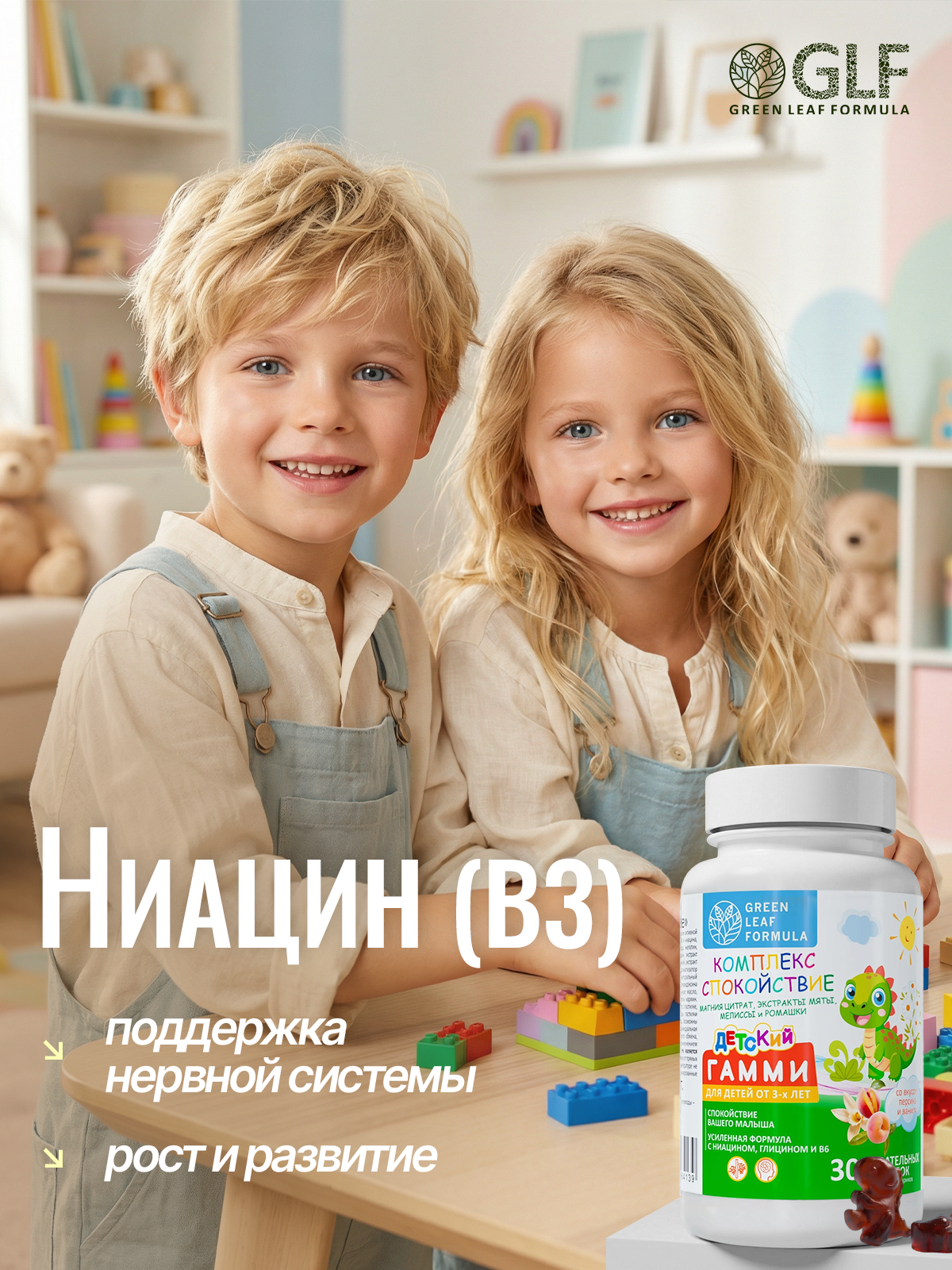Магний цитрат В6 с глицином для детей Green Leaf Formula жевательные витамины персик-ваниль для спокойствия сна для памяти и внимания - фото 6