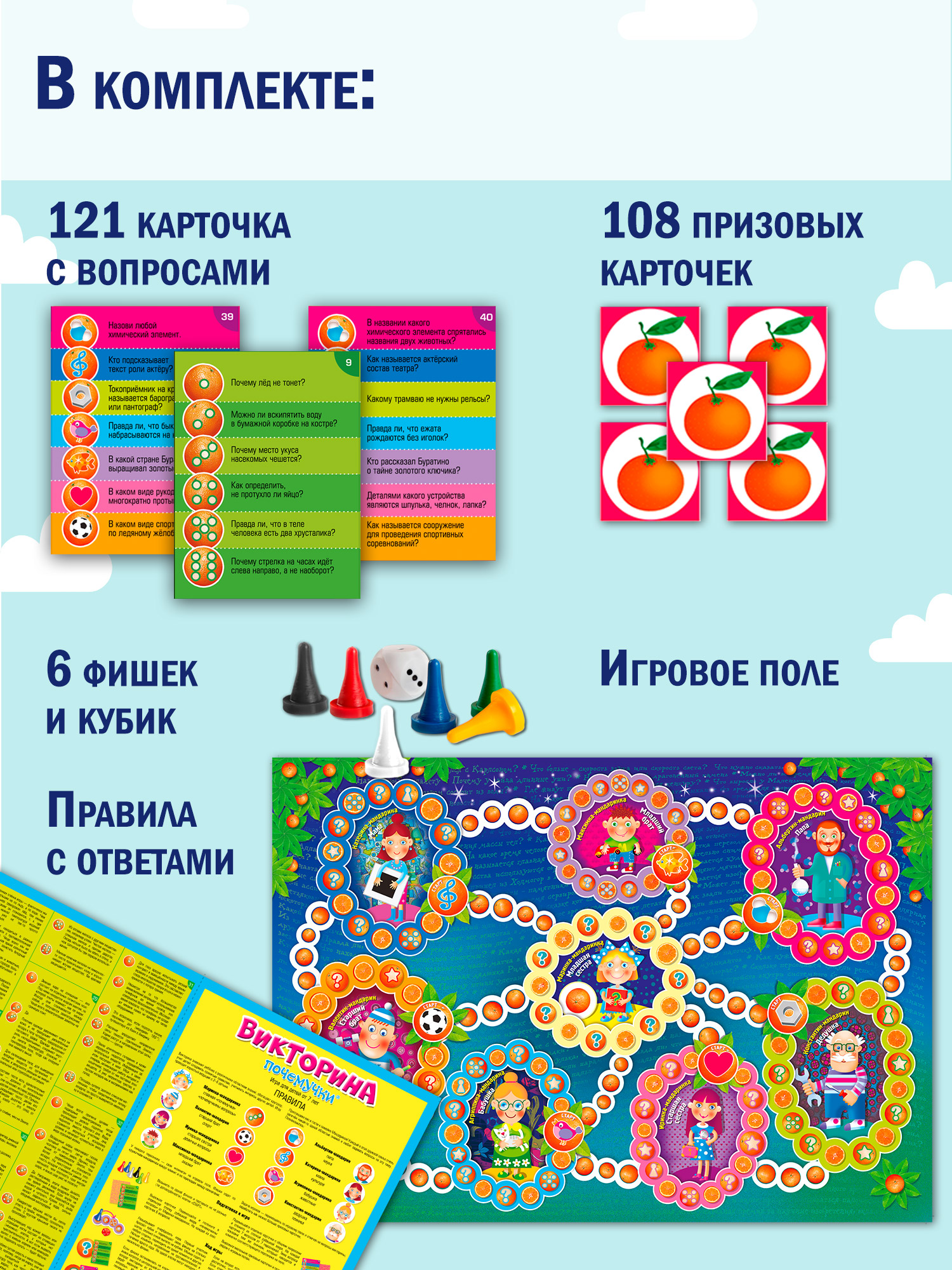 Настольная игра Дрофа-Медиа Викторина - фото 5