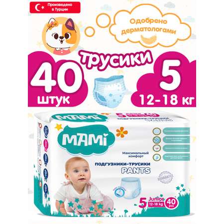 Трусики Mami XL 40 шт.