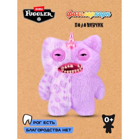 Мягкая игрушка Zuru FUGGLER Половинчик
