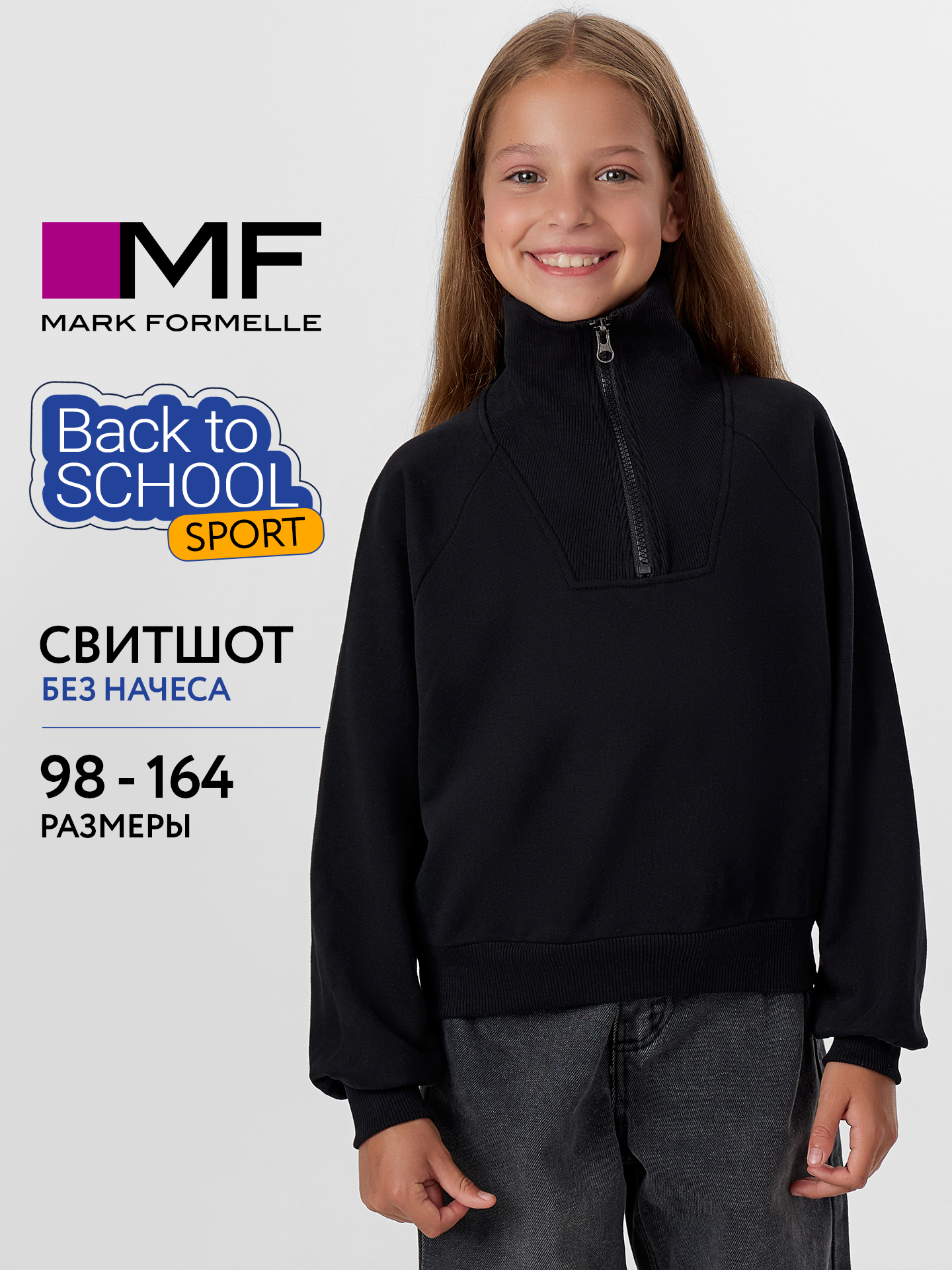 Толстовка Mark Formelle (Марк Формэль) 127970/черный - фото 2