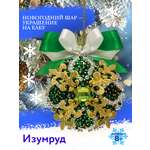 Набор для творчества Волшебная мастерская Изумруд