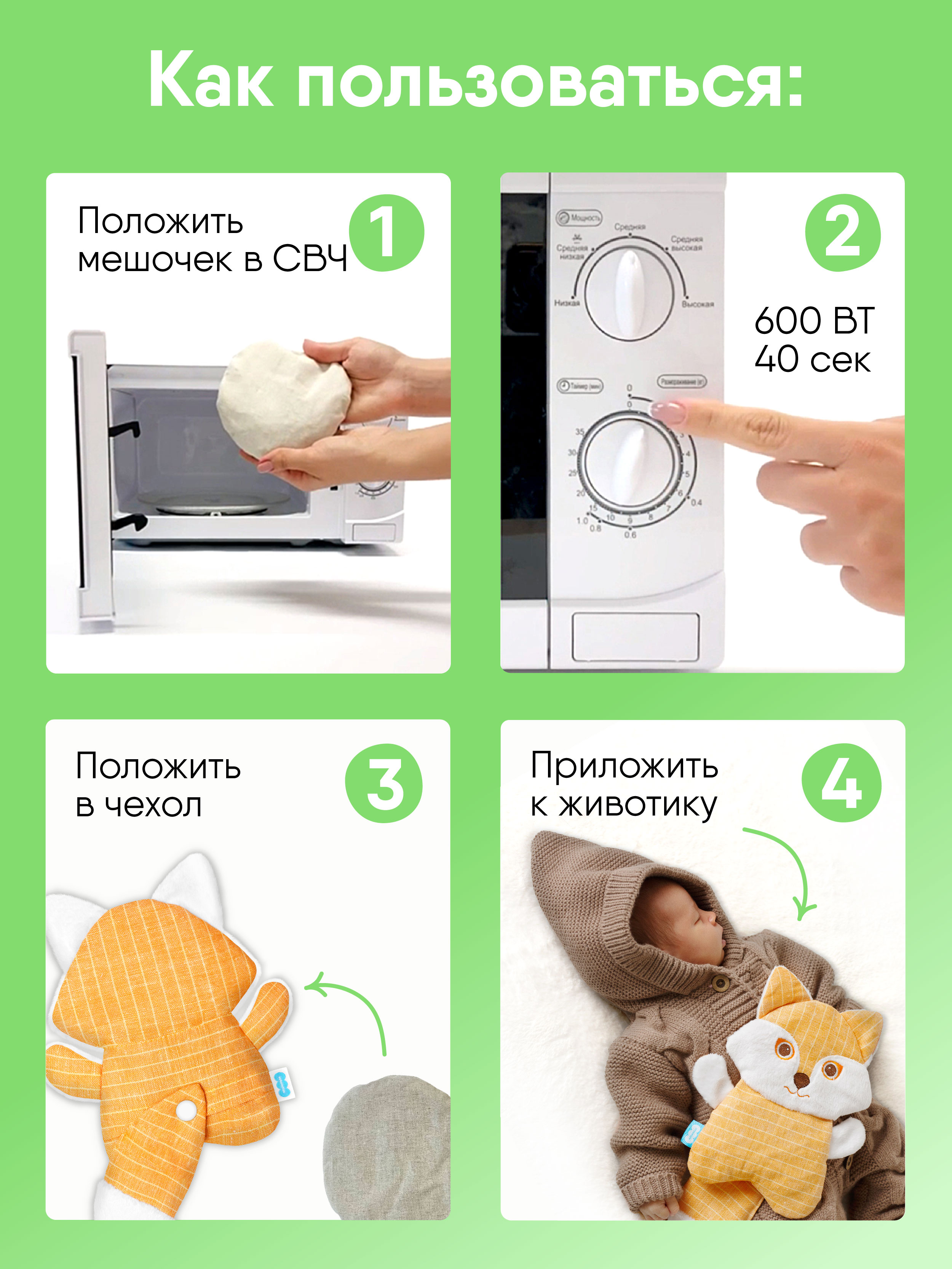 Игрушка Мякиши Детская грелка с вишнёвыми косточками Лиса от коликов - фото 3