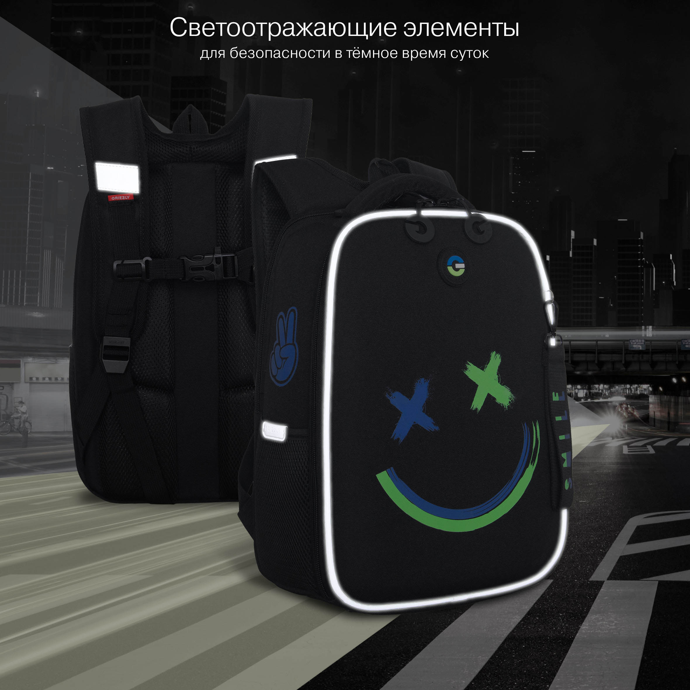 Ранец Grizzly Смайл - фото 13