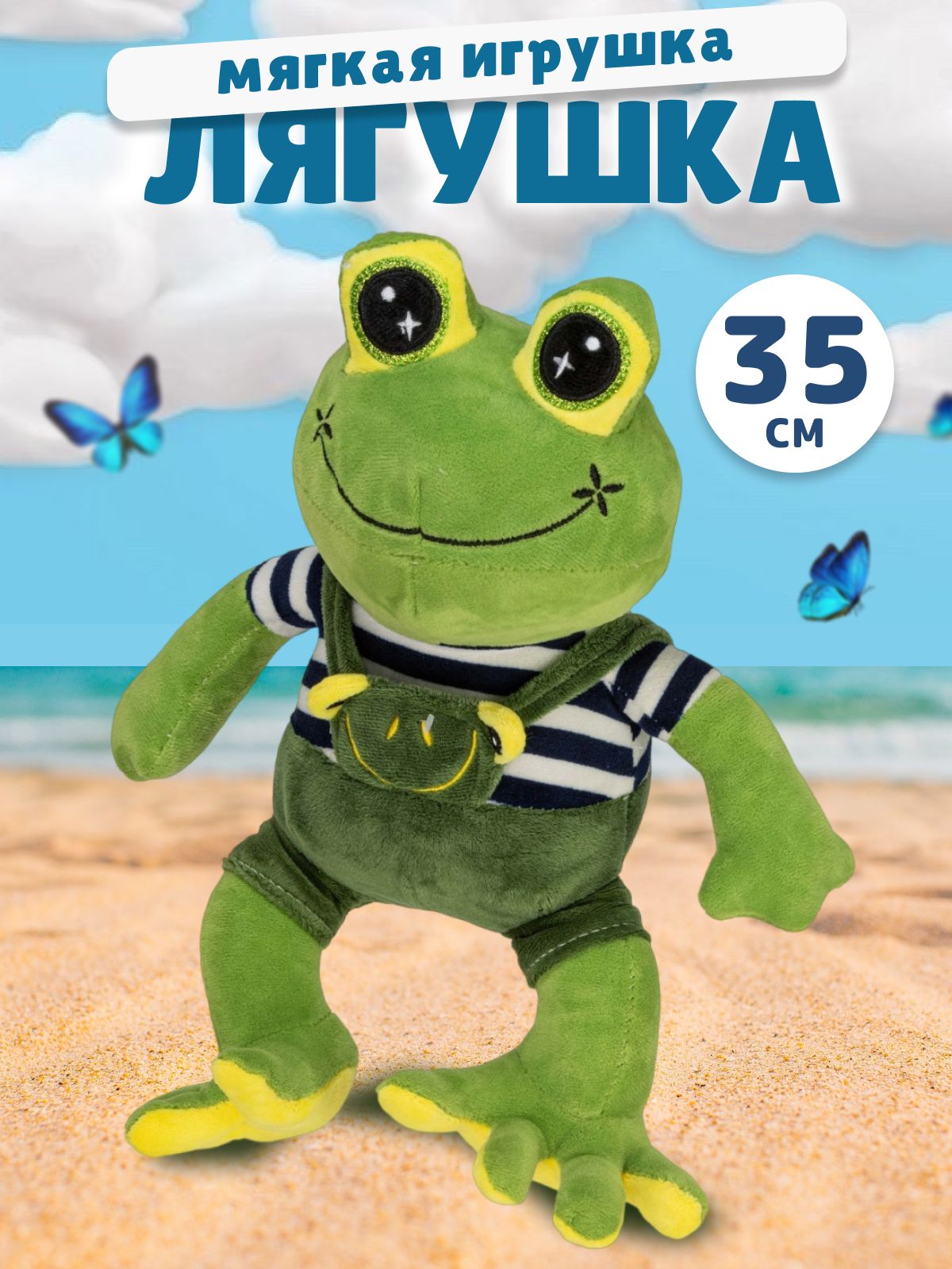 Мягкая игрушка Плюшевая мафия Лягушонок в комбинезоне - фото 2