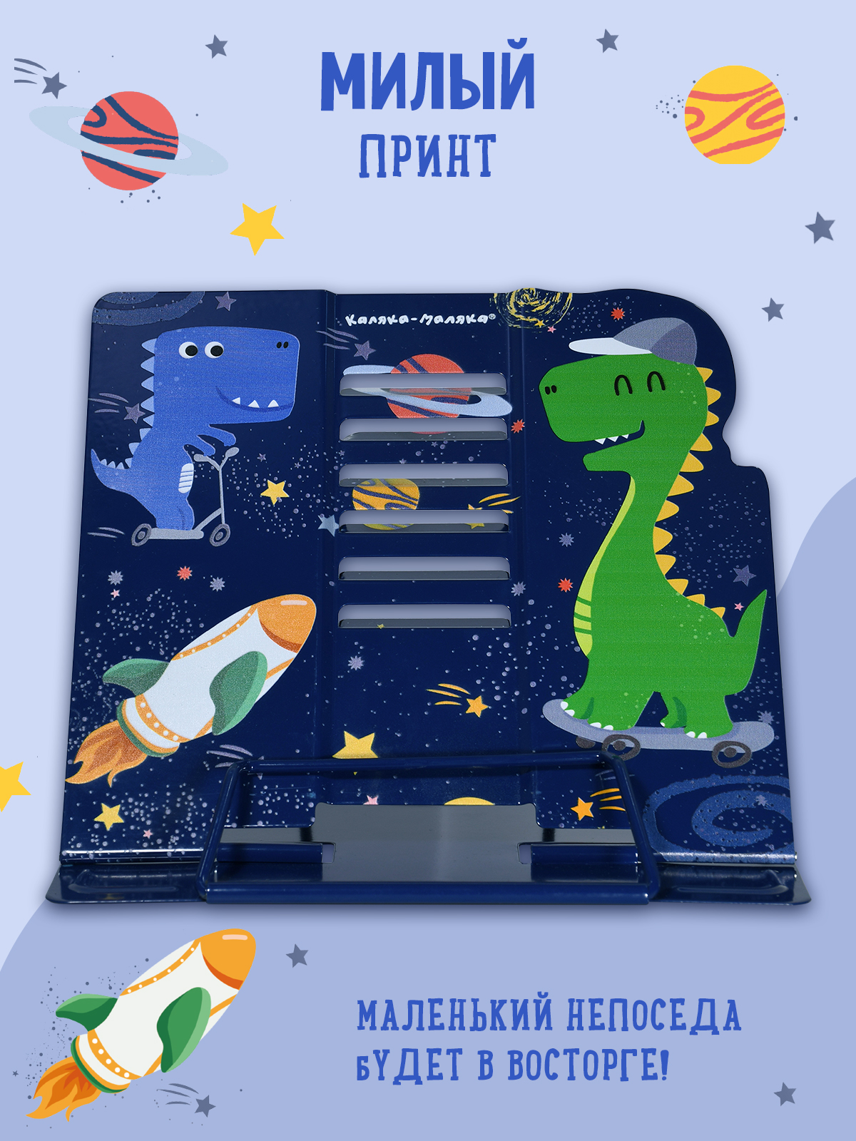 Подставка для книг Каляка-Маляка - фото 7