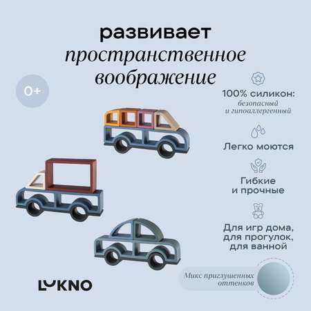 Конструктор LUKNO Автопарк блочный