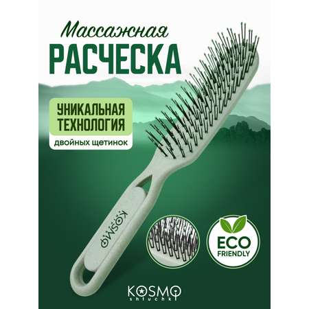 Массажная расческа KosmoShtuchki
