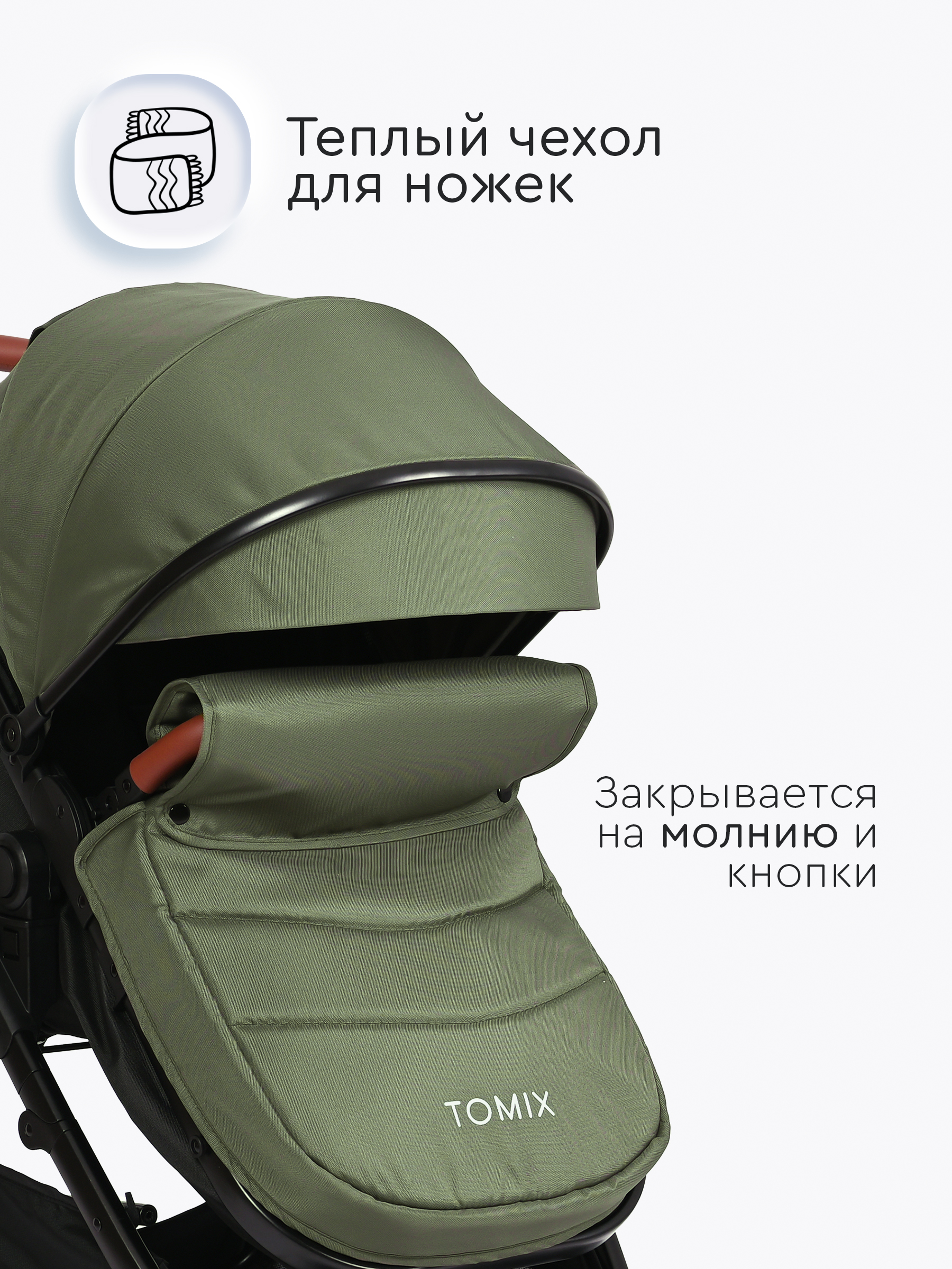 Коляска трансформер Tomix Bonny зеленый - фото 8