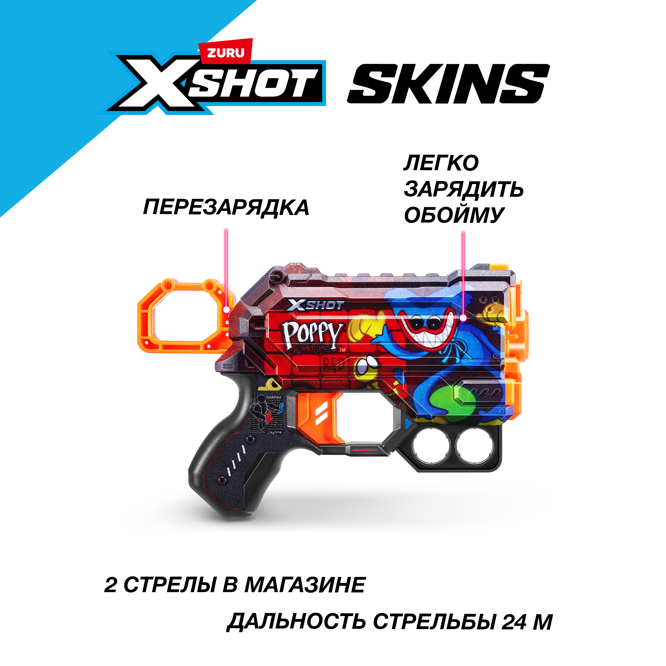 Бластер Zuru XSHOT  Skins в ассортименте - фото 2